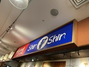 博多らーめん ShinShin KITTE博多店