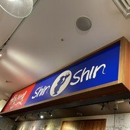 博多らーめん ShinShin KITTE博多店