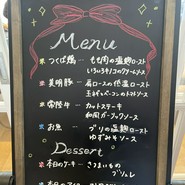 ときわ邸　M-GARDEN