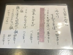 手打ち蕎麦処　卓