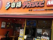 ブルマックヨルサム