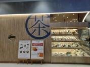祇園茶寮 イオンモール木曽川店