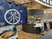 祇園茶寮 イオンモール木曽川店