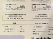 ラーメン大戦争 三宮店