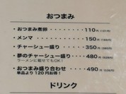 ラーメン大戦争 三宮店