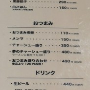 ラーメン大戦争 三宮店