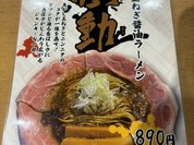 ラーメン大戦争 三宮店