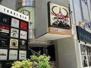ラーメン大戦争 三宮店