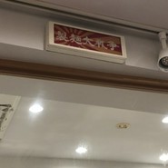 ラーメン大戦争 三宮店
