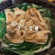 きつね庵