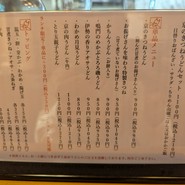 きつね庵