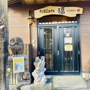 蕎麦ＣＡＦＥ　福