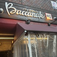 貝バル Baccanale