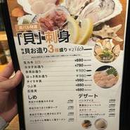 貝バル Baccanale