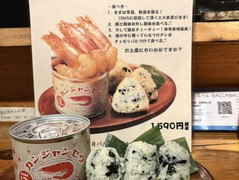 貝バル Baccanale