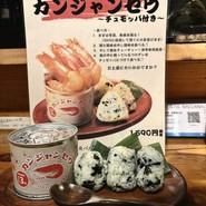 貝バル Baccanale