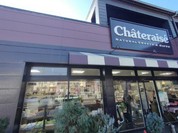 シャトレーゼ 多加木店