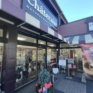 シャトレーゼ 多加木店