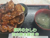 豚丼のかしわ
