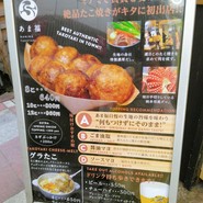 あま福 お初天神店