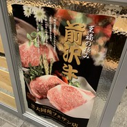 大同苑 盛岡フェザン店