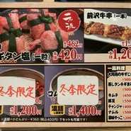 大同苑 盛岡フェザン店
