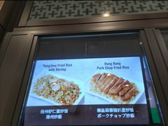 添好運 東京ドームシティ ラクーア店