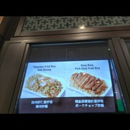 添好運 東京ドームシティ ラクーア店