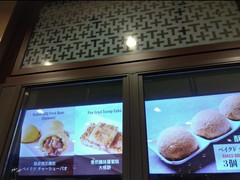 添好運 東京ドームシティ ラクーア店