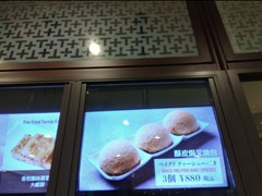 添好運 東京ドームシティ ラクーア店
