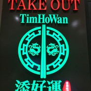 添好運 東京ドームシティ ラクーア店