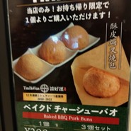 添好運 東京ドームシティ ラクーア店