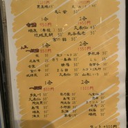 沖縄食堂 てぃんがーら