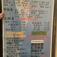 沖縄食堂 てぃんがーら