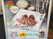和風レストランまるまつ 一番町店