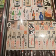 目利きの銀次 徳山みゆき口駅前店