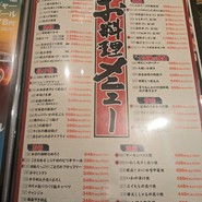 目利きの銀次 徳山みゆき口駅前店