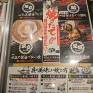 目利きの銀次 徳山みゆき口駅前店