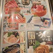 目利きの銀次 徳山みゆき口駅前店