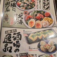 目利きの銀次 徳山みゆき口駅前店