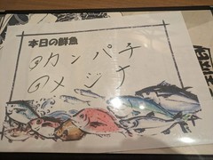目利きの銀次 徳山みゆき口駅前店