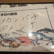 目利きの銀次 徳山みゆき口駅前店