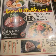 目利きの銀次 徳山みゆき口駅前店