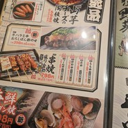 目利きの銀次 徳山みゆき口駅前店