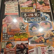 目利きの銀次 徳山みゆき口駅前店