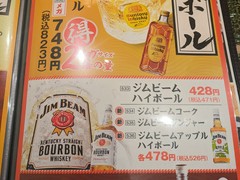 目利きの銀次 徳山みゆき口駅前店