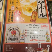 目利きの銀次 徳山みゆき口駅前店