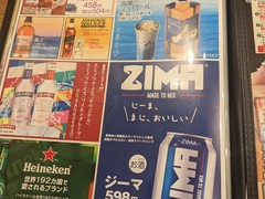 目利きの銀次 徳山みゆき口駅前店