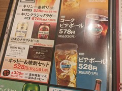 目利きの銀次 徳山みゆき口駅前店