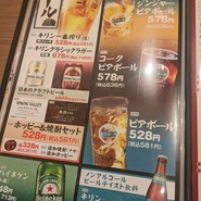 目利きの銀次 徳山みゆき口駅前店